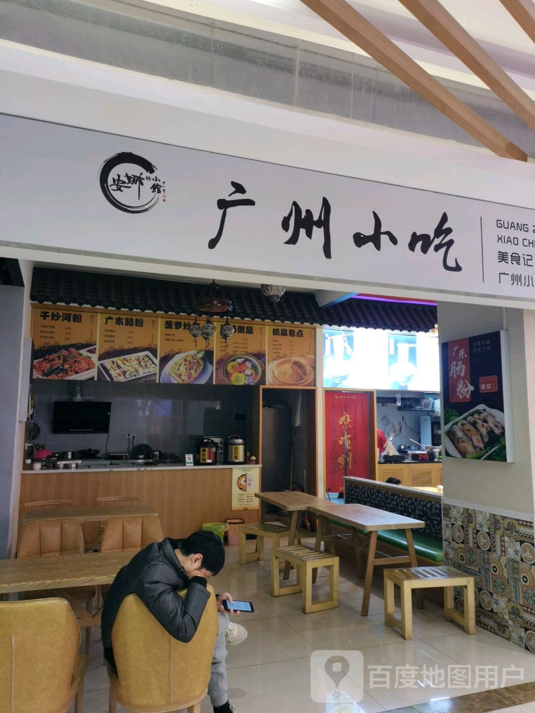 安娜的小馆睡过捞(春天百货友阿国际广场店)