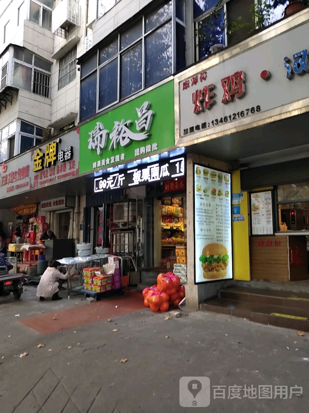 瑞裕昌鲜果