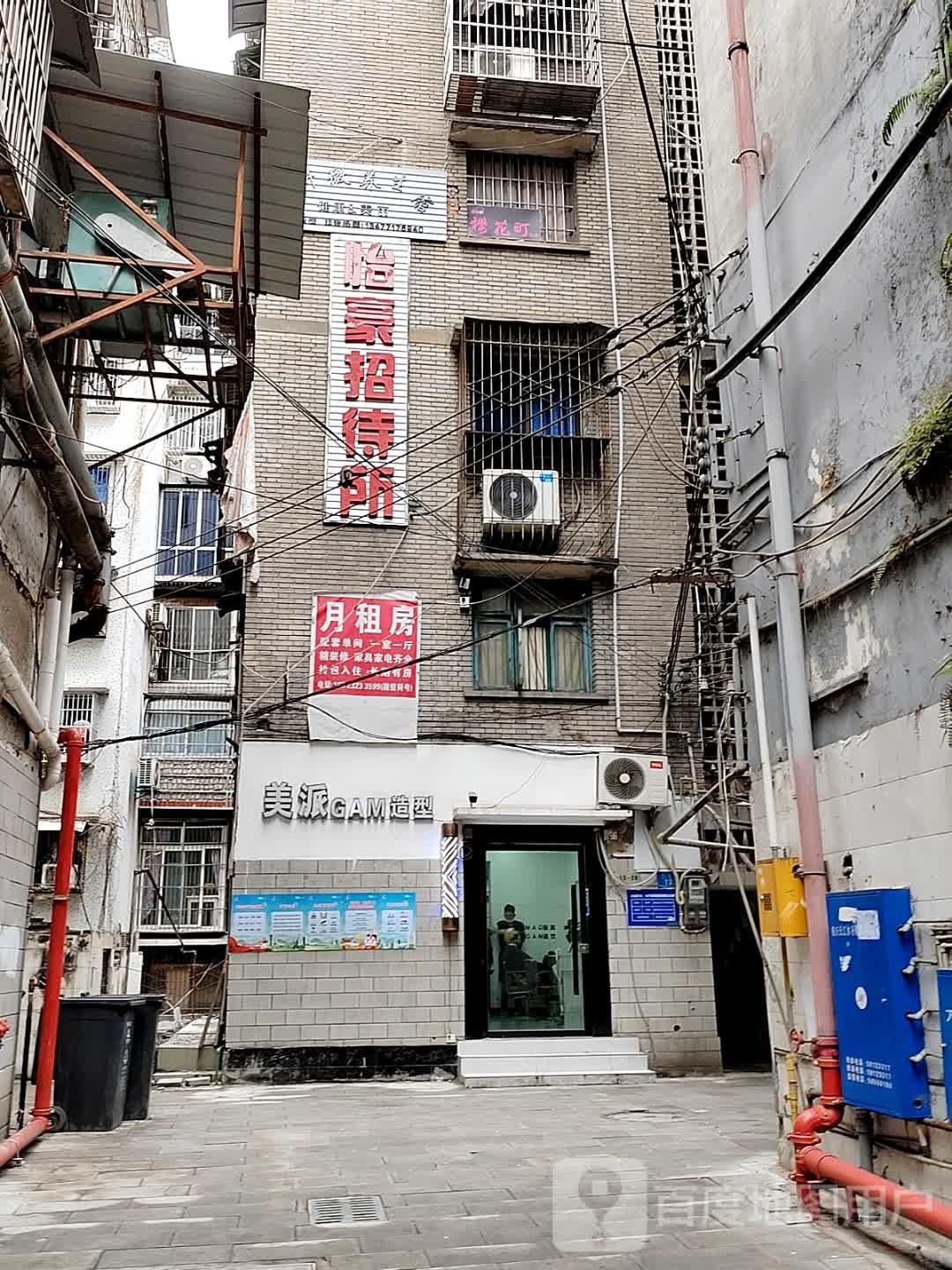 圣原美婷养生会
