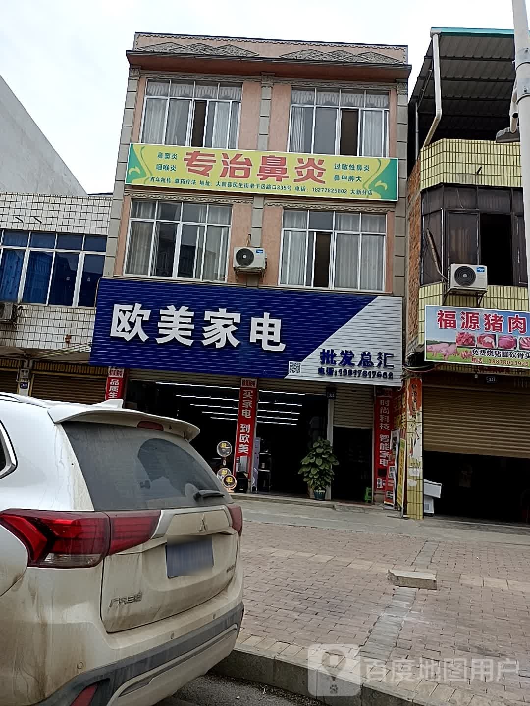 欧美家电