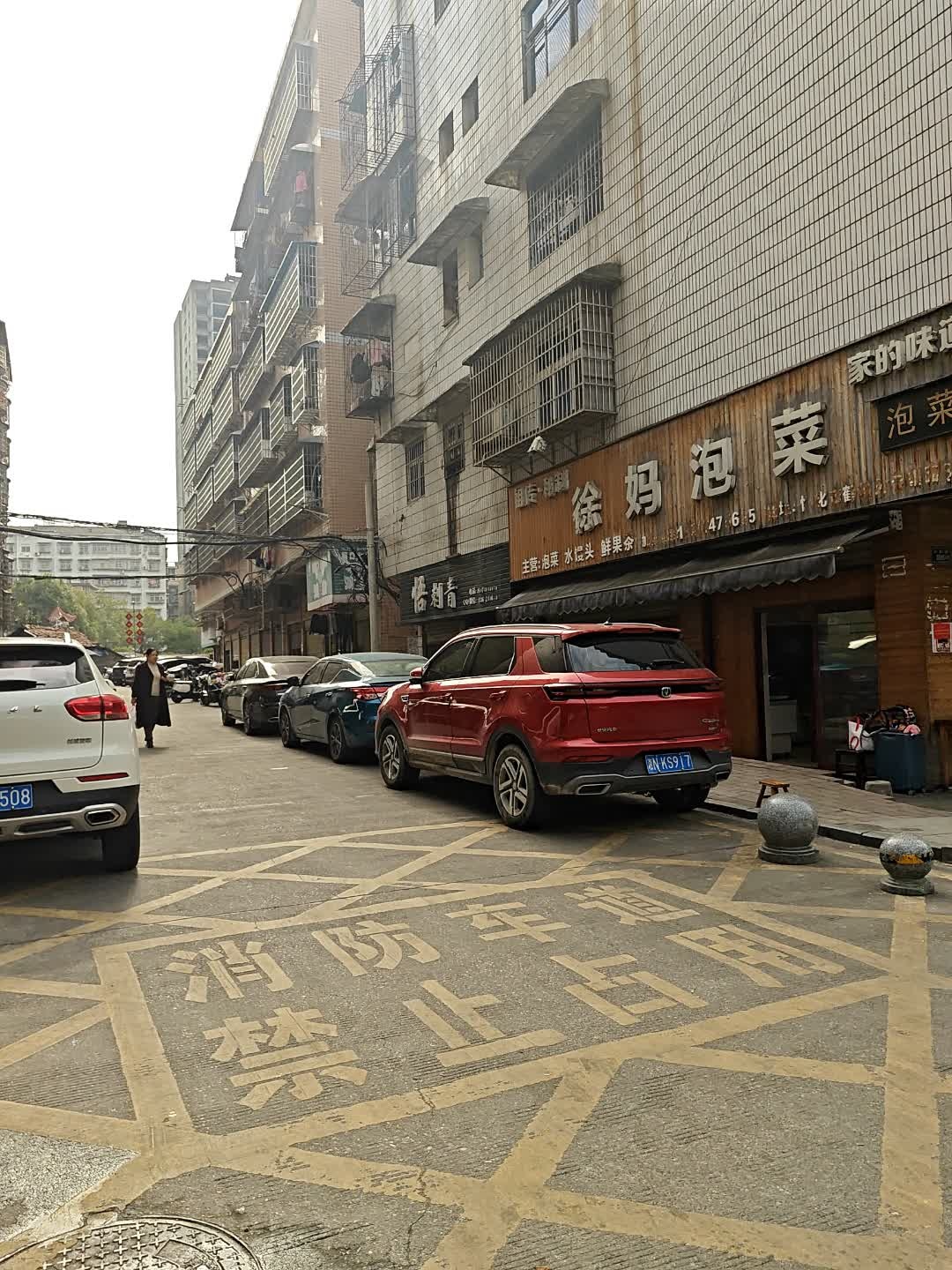 悟刺青