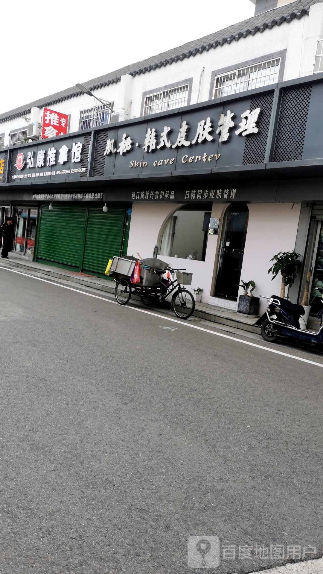 弘康桑拿馆(小港红联店)