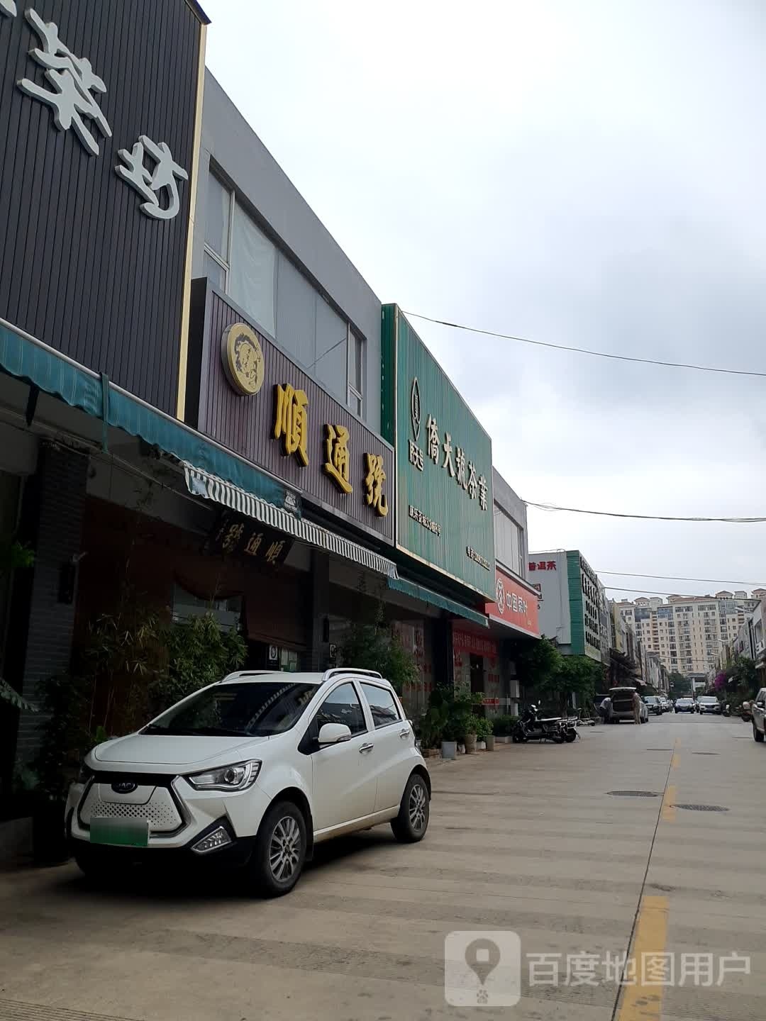 昆市场官渡区侨天号茶叶经营部