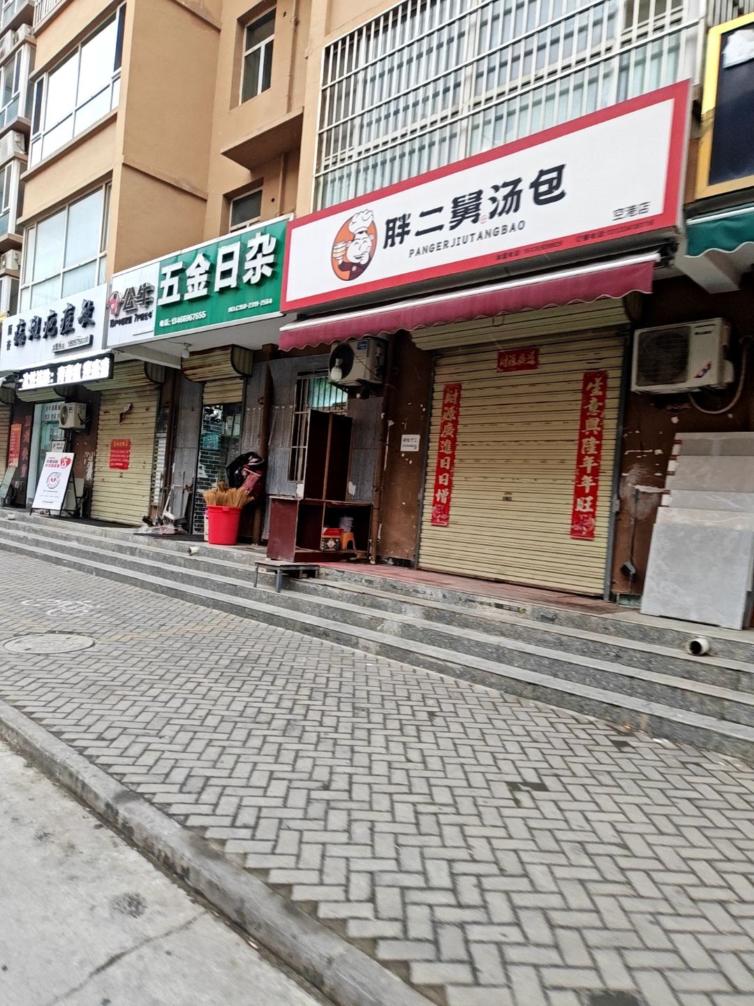 胖二舅汤包(学府名都店)