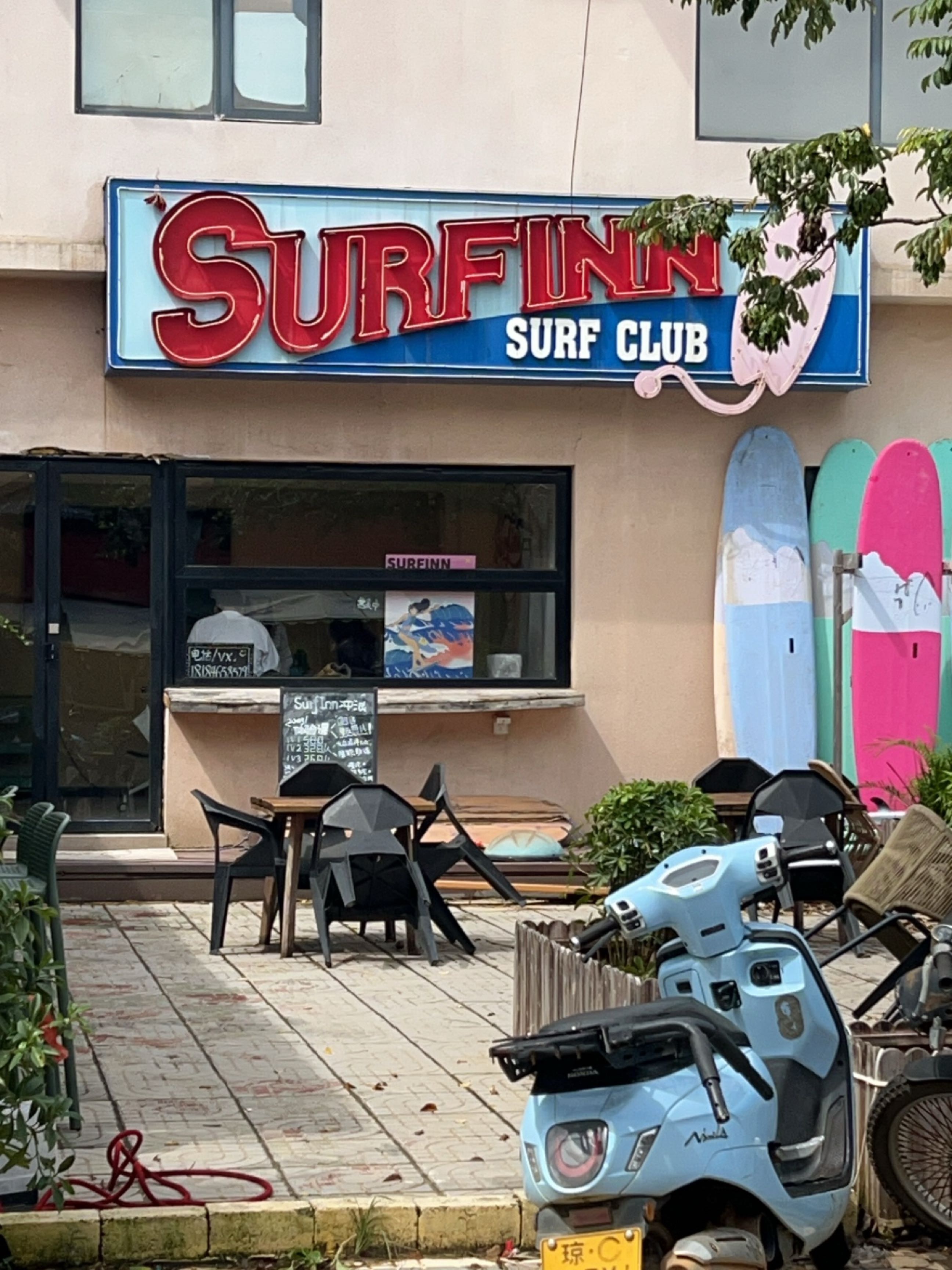 Surf Inn冲浪(日月湾店)
