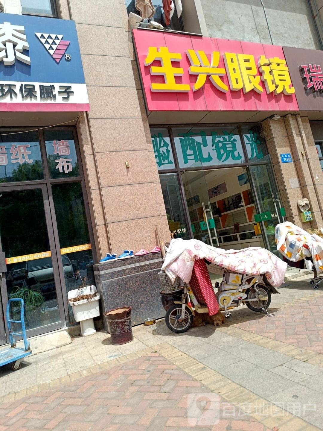 生兴眼睛