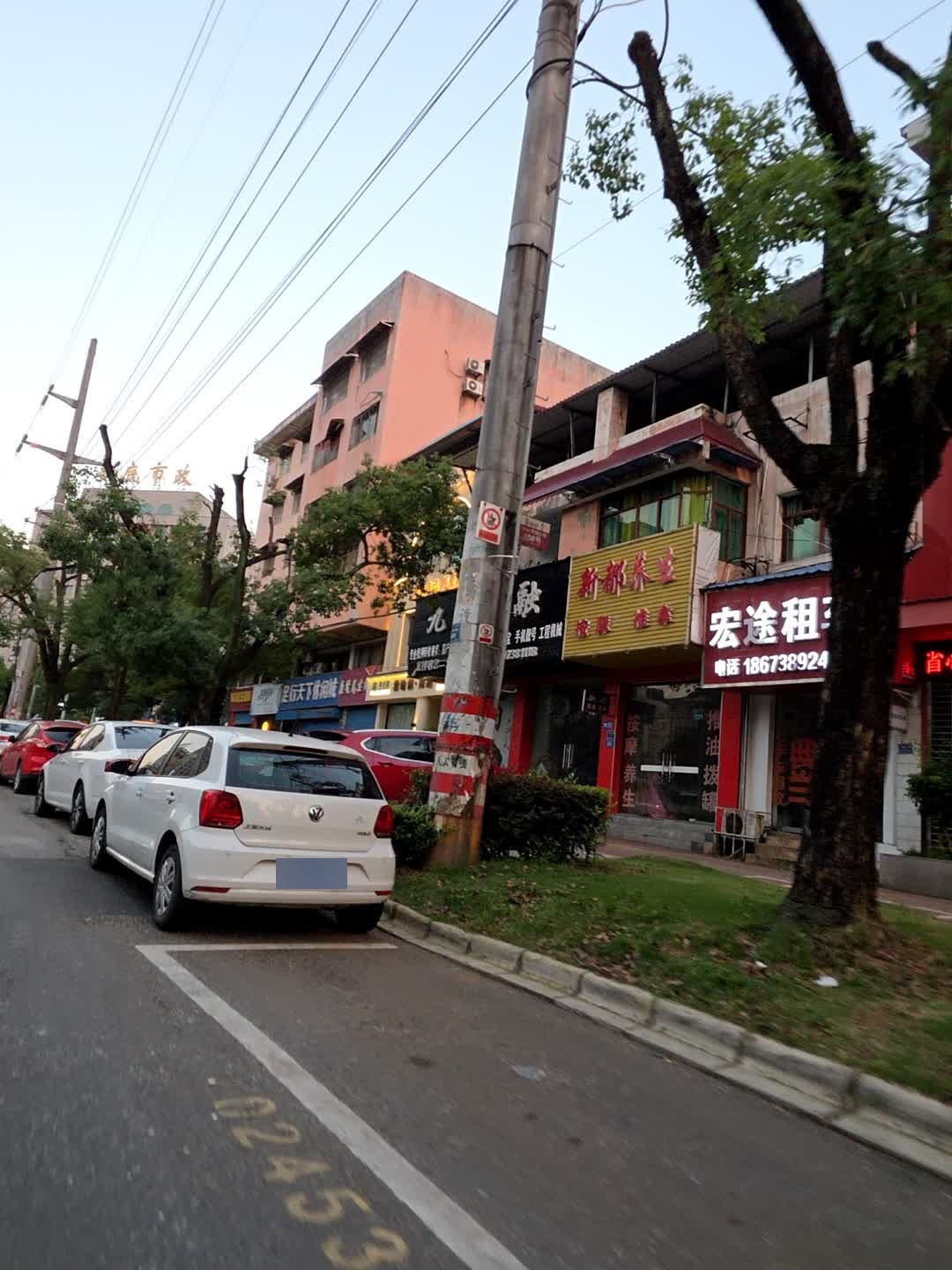 新都养生按摩推拿环境