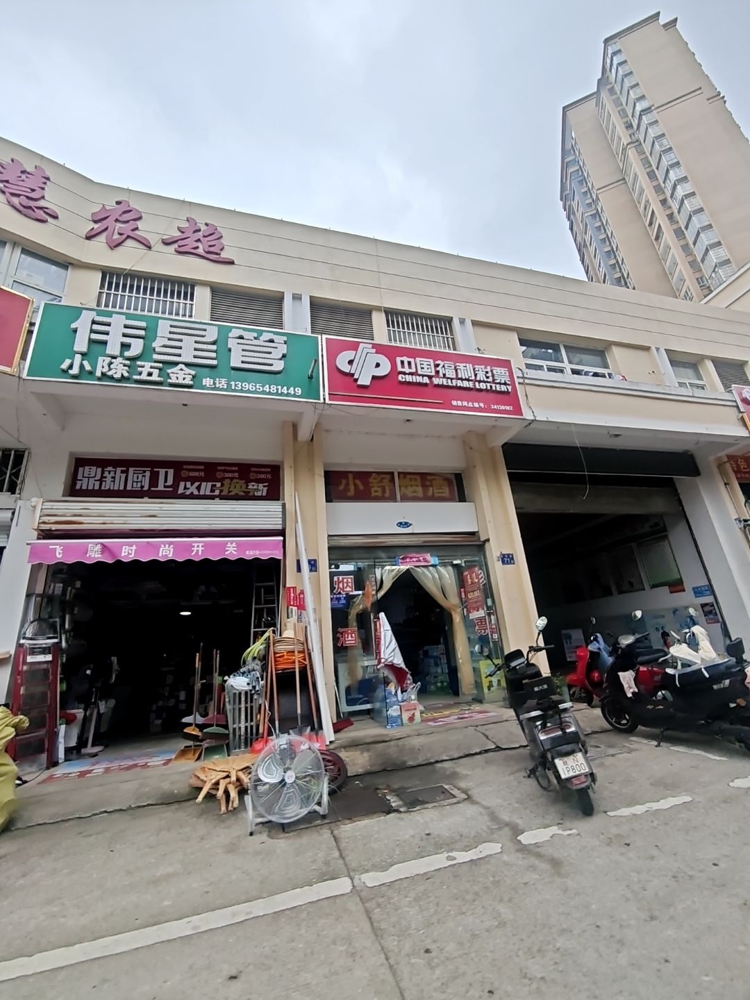 小陈五金