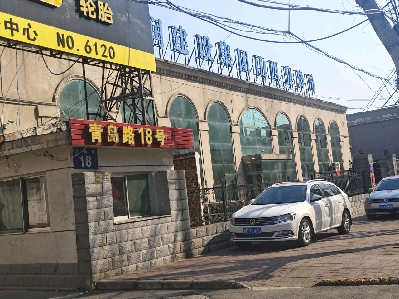 青岛路18号烧烤