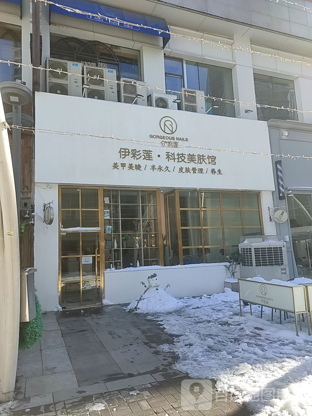 莲趱伊谨彩做(奥城商业广场店)