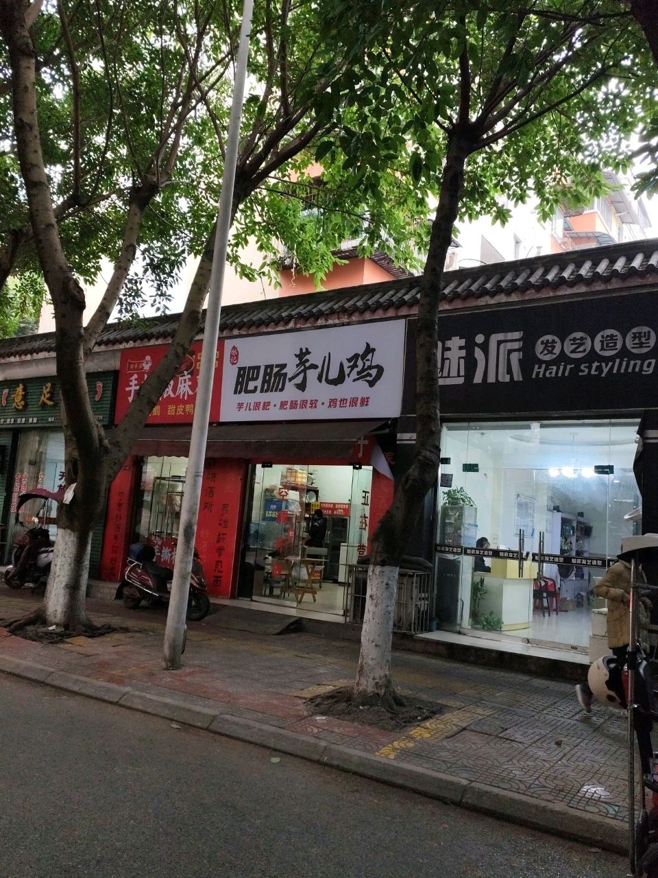 肥肠芋儿鸡