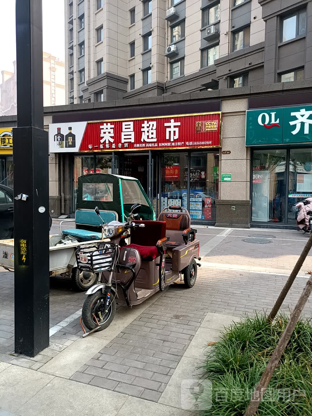 隆昌超市(海河路店)