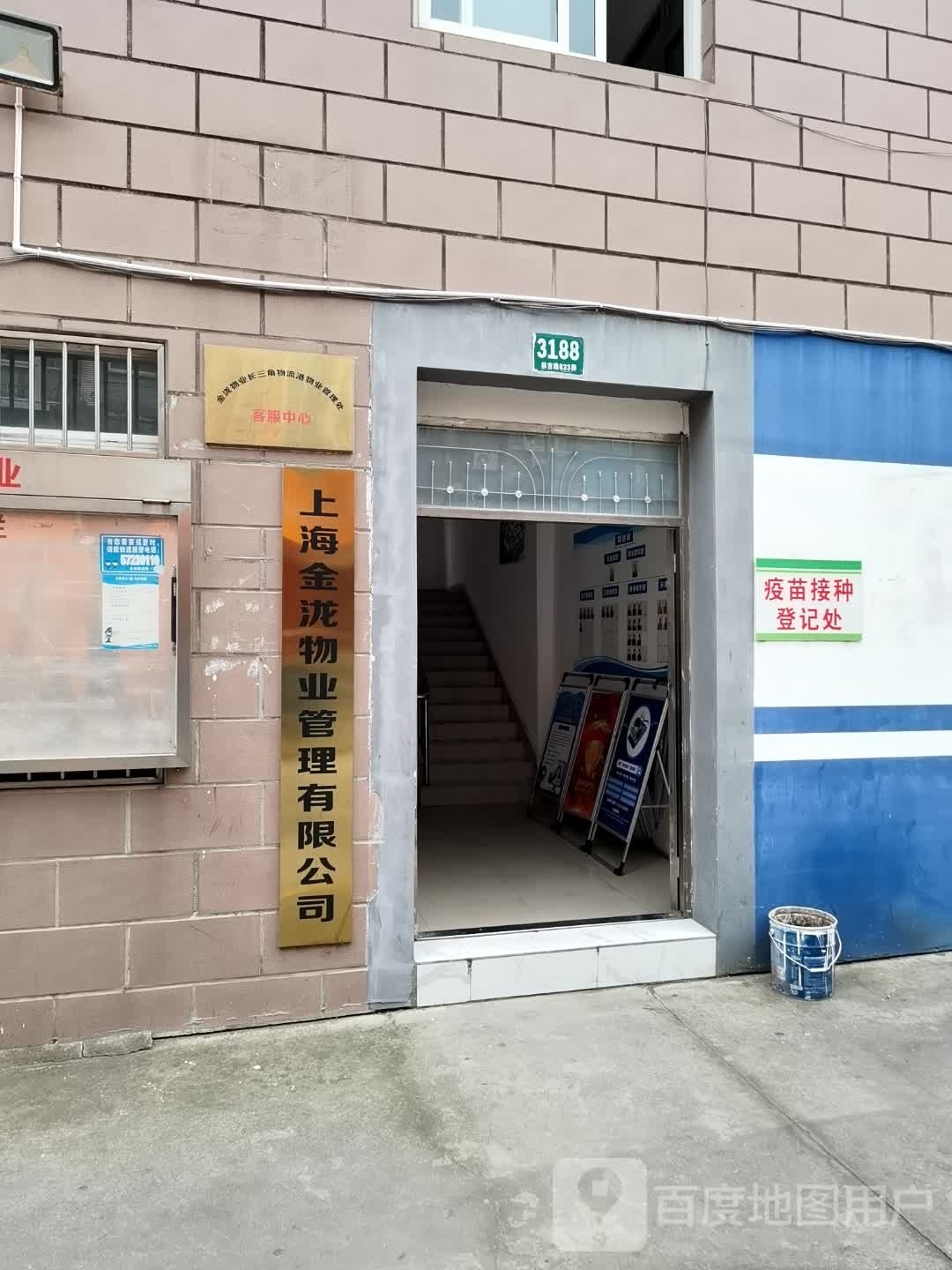 上海金泷物业管理有限公司