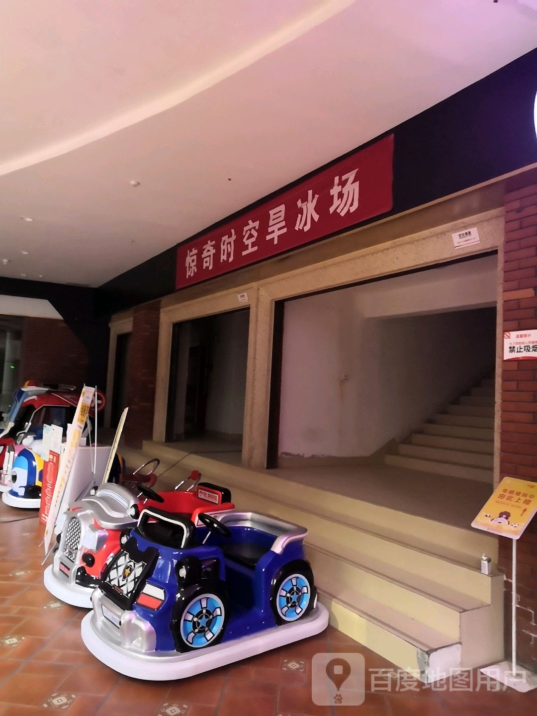 惊奇失控(环球港店)