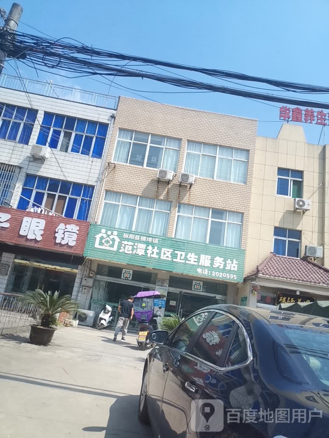 枞阳县横埠镇范潭社区卫生服务站