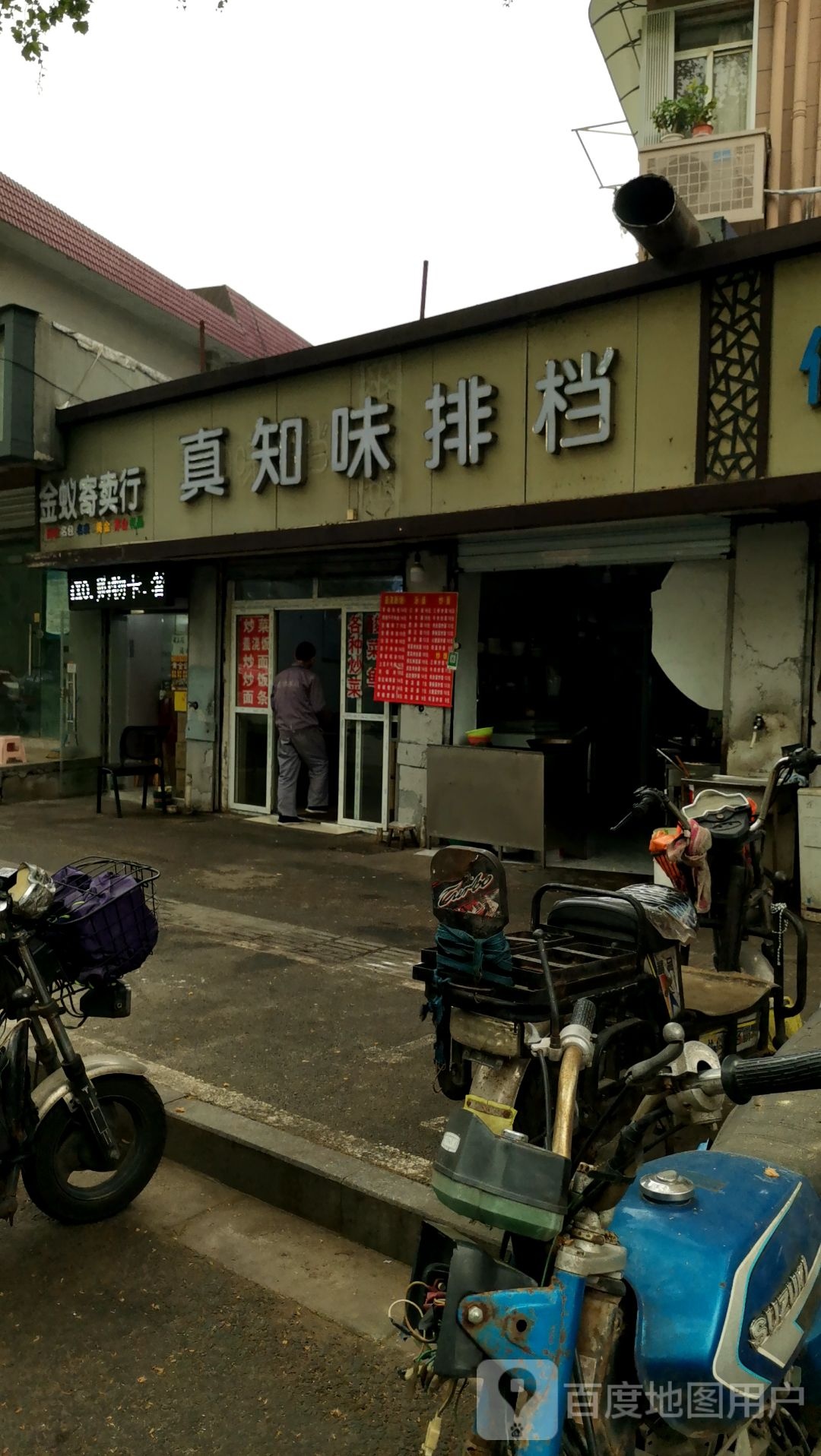 金蚁寄进卖行