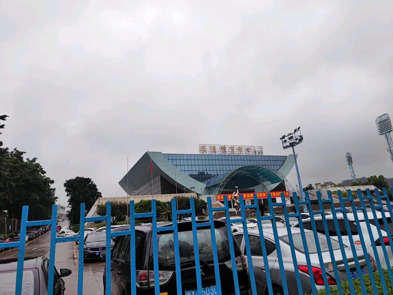 顺德体育中心主馆