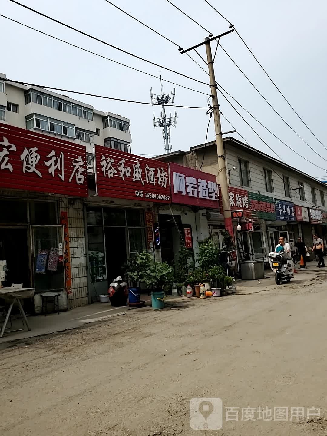 阿瑞造艺造型