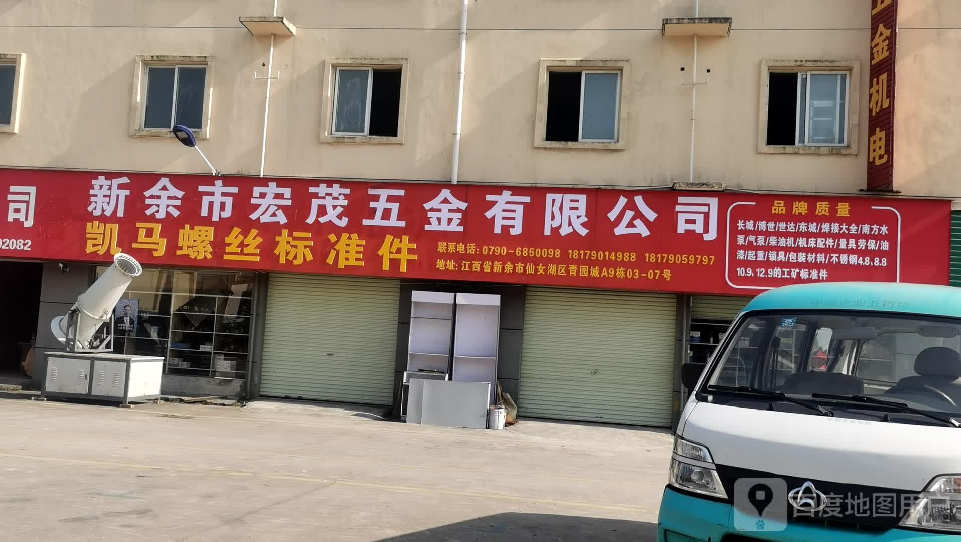 宏茂五金机电