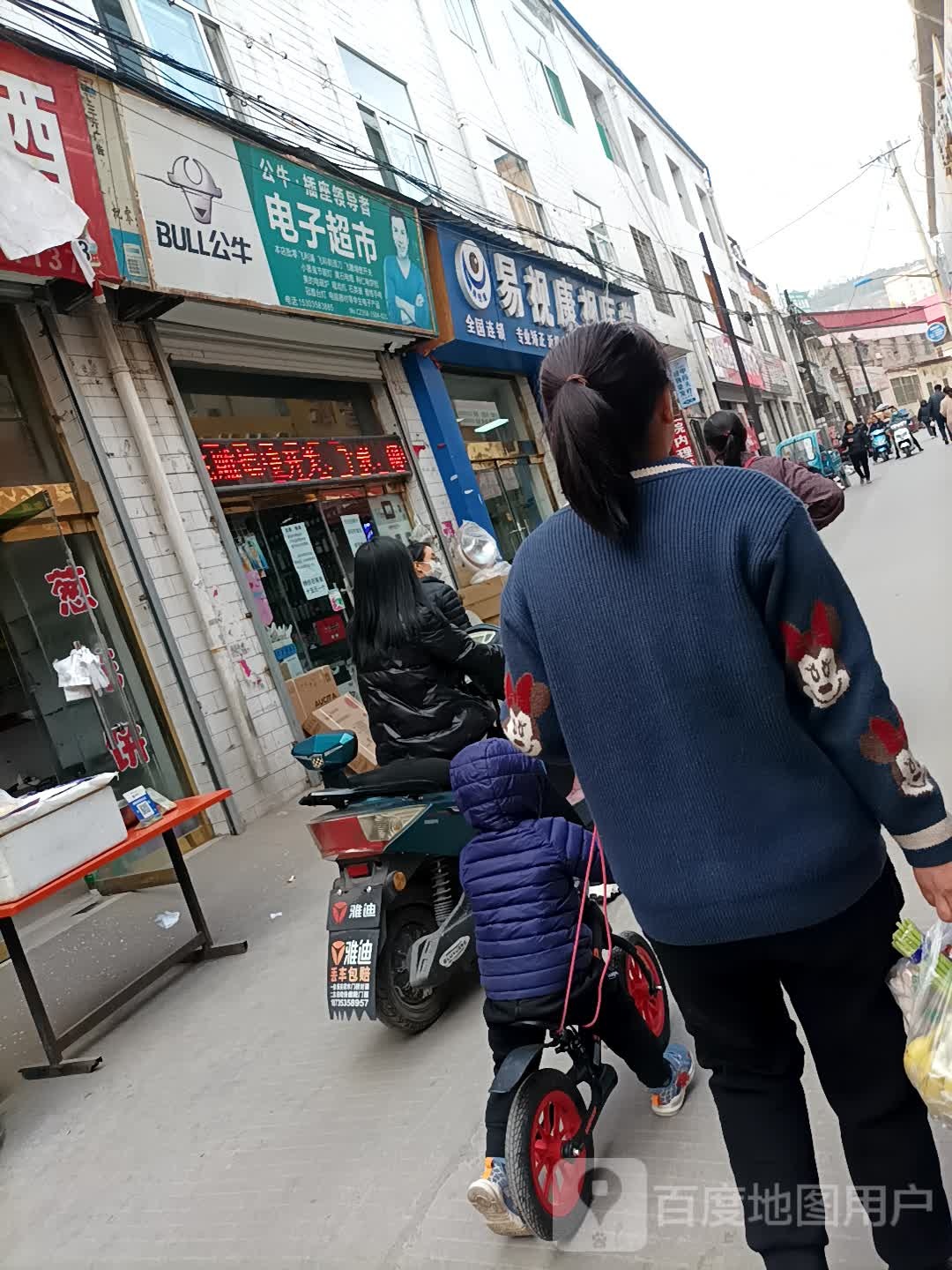 易视康视安堂