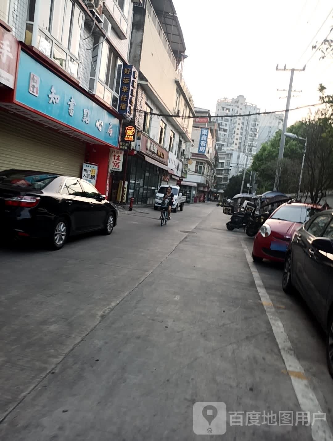 知书点新局(交大店)