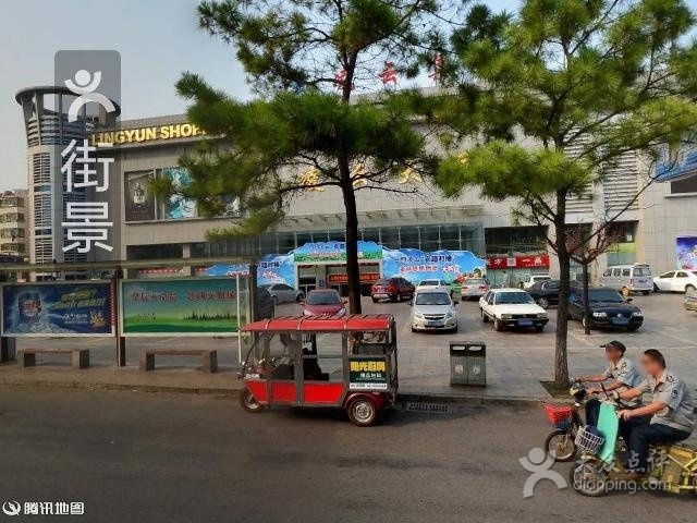 东港区兴海路凌云家电城一楼