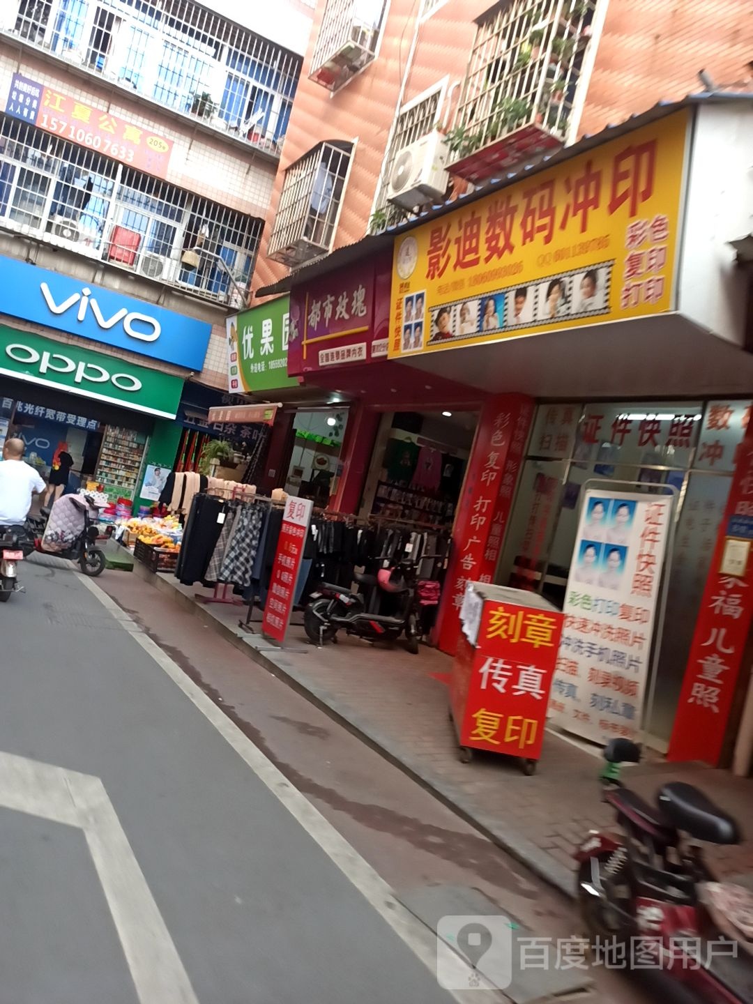 优果园(金泰路店)