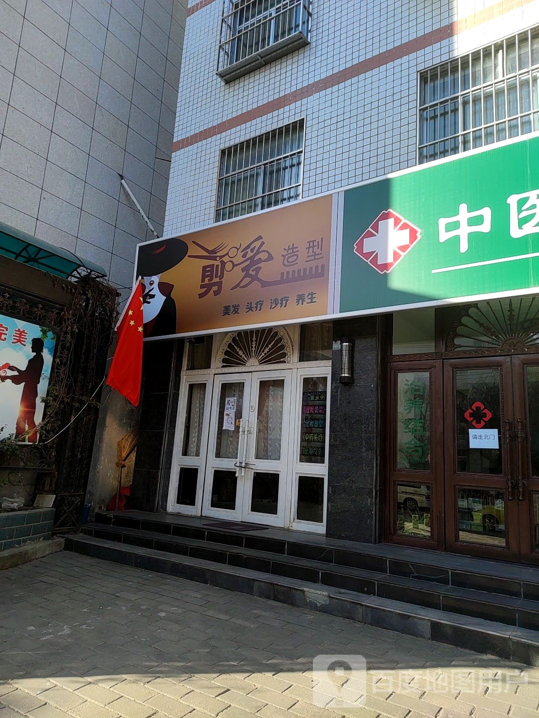 剪简造型(长庆大道店)