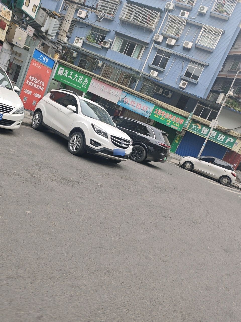 自力盲人按摩(广场街店)