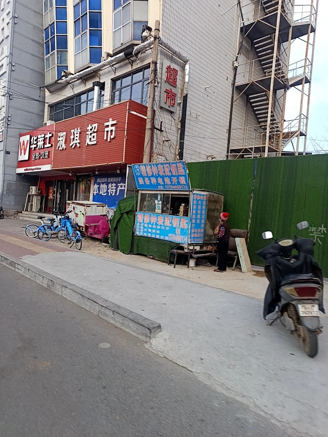 精修钟表配钥匙