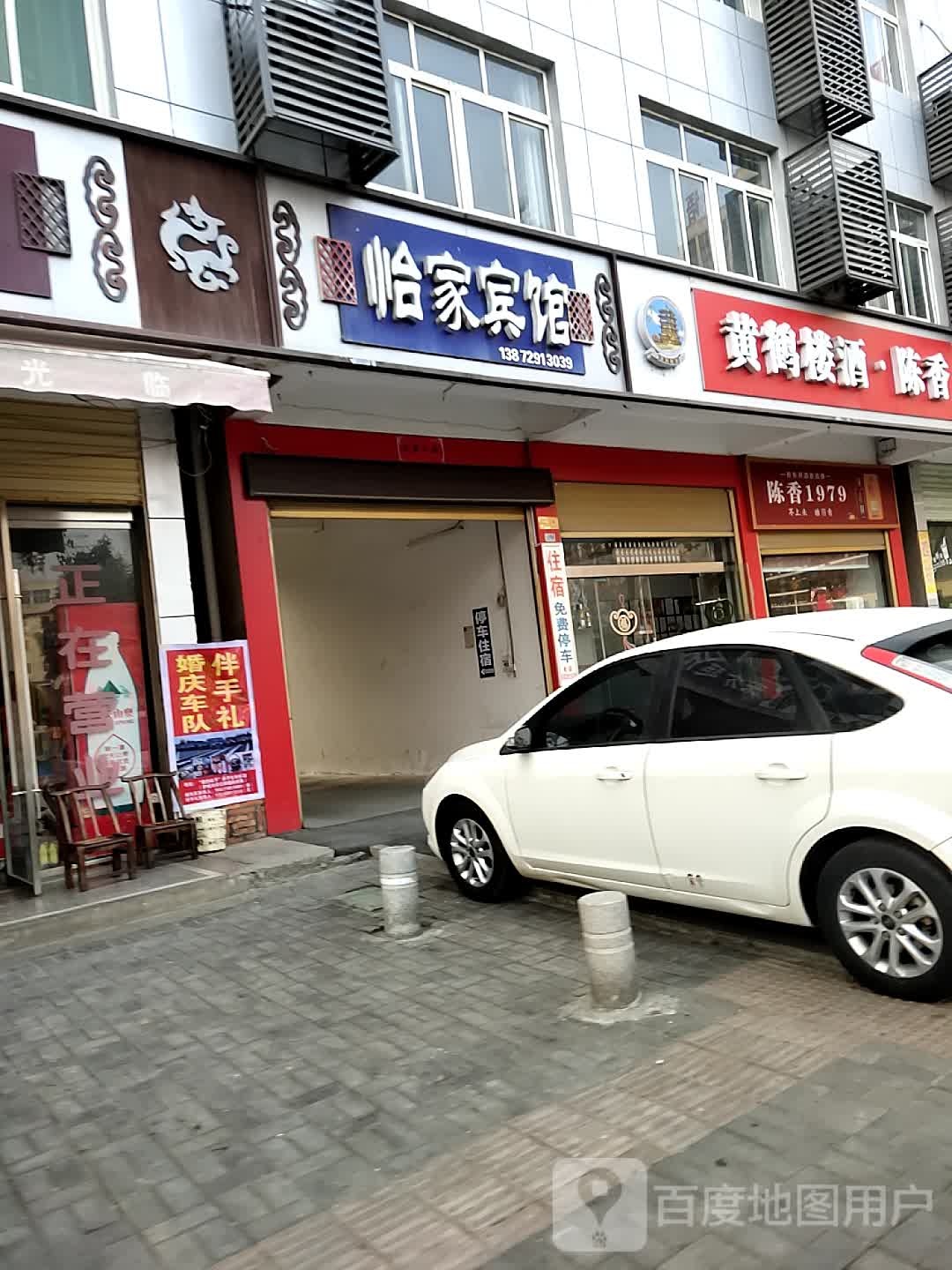 黄鹤楼酒陈香(校场路店)