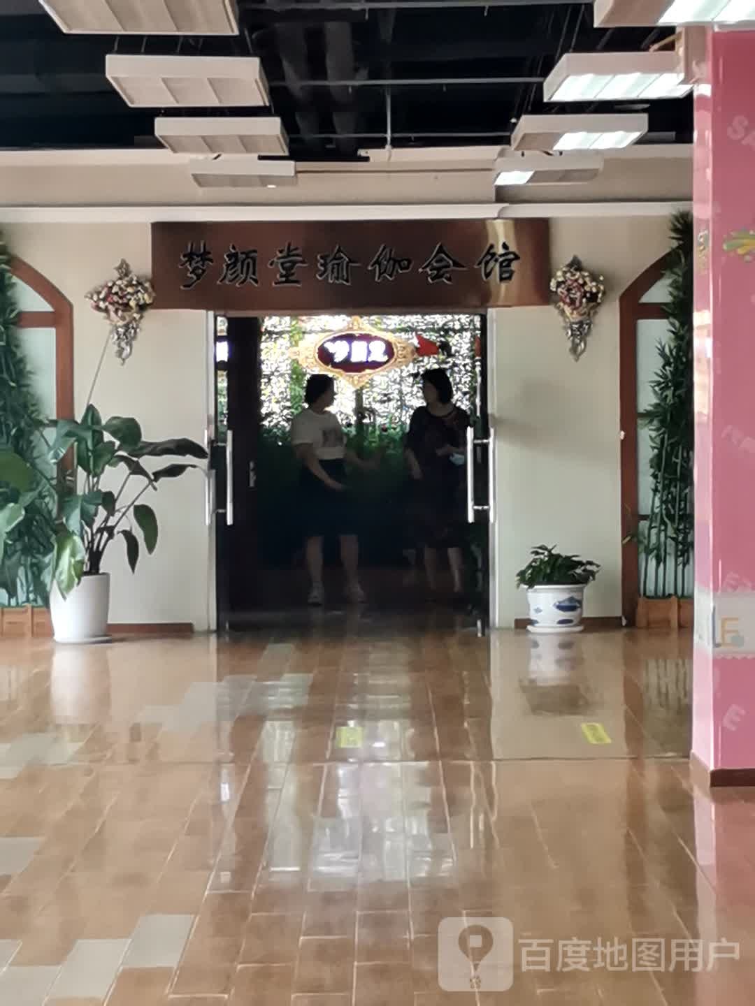 梦清堂(中关村店)