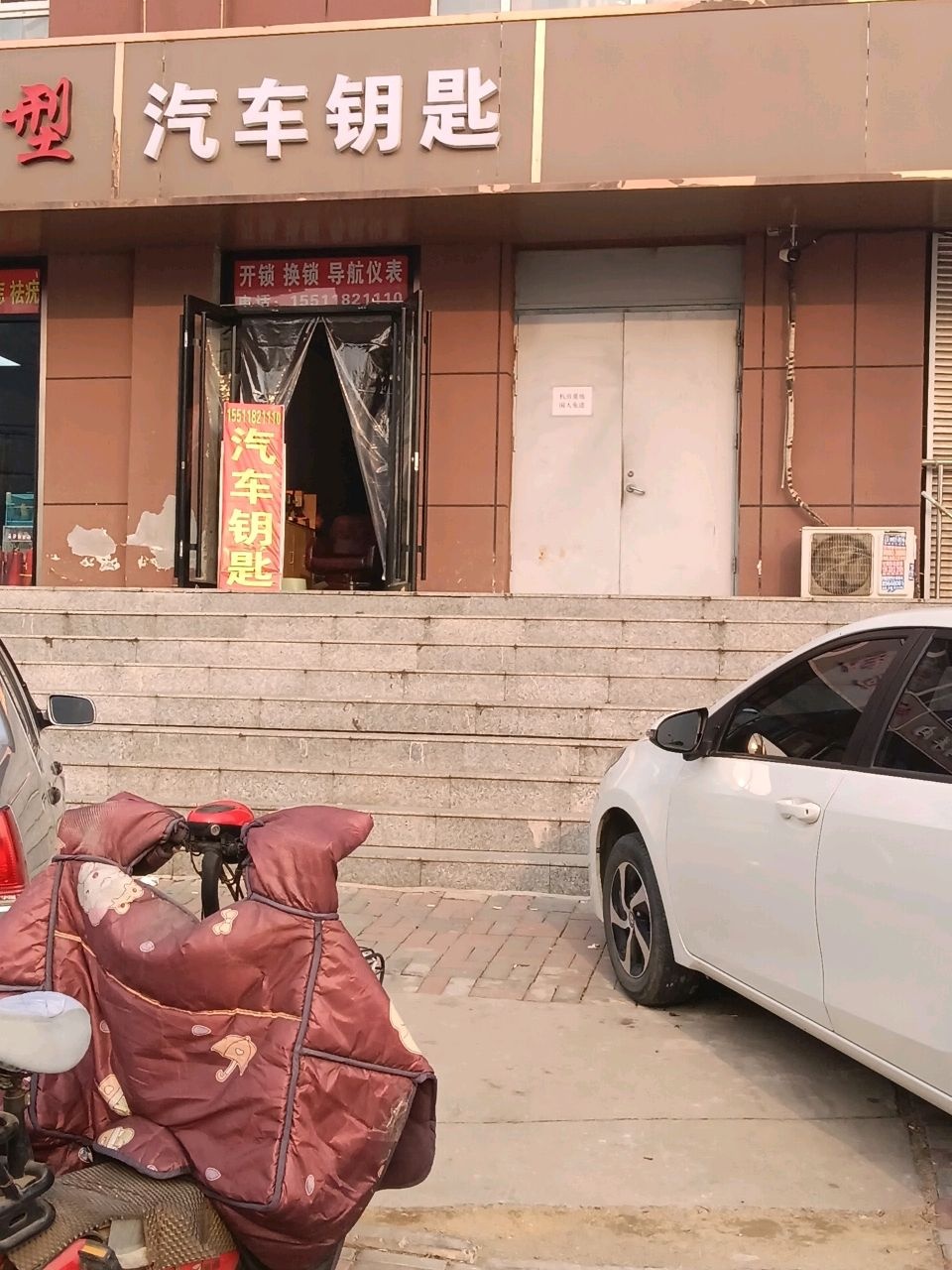 汽车钥匙