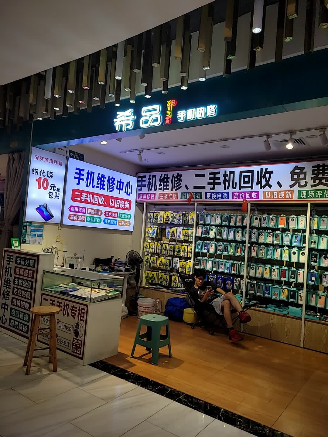 希品手机快修(南兴广场店)