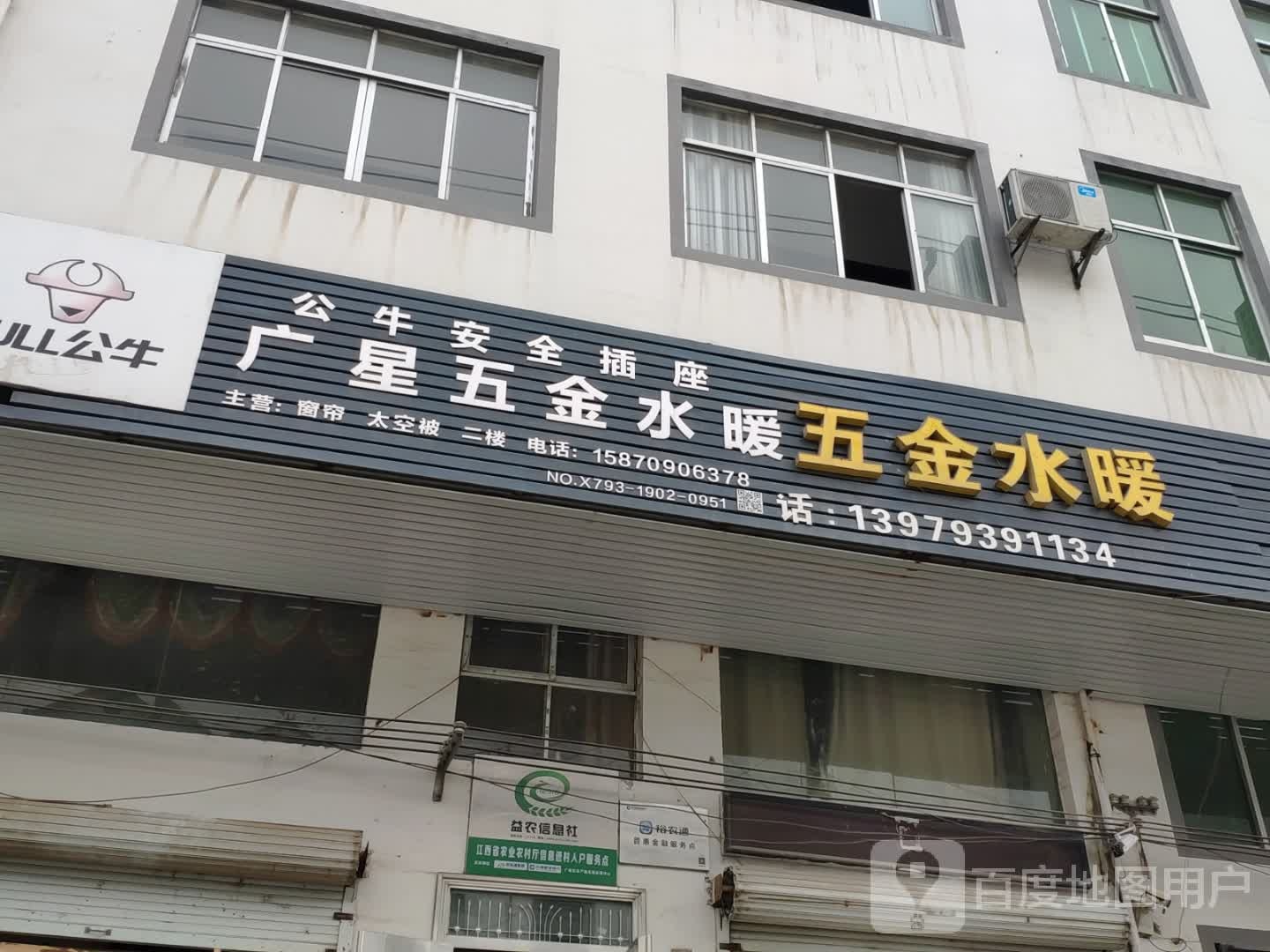 上饶市广信区旭鹅线