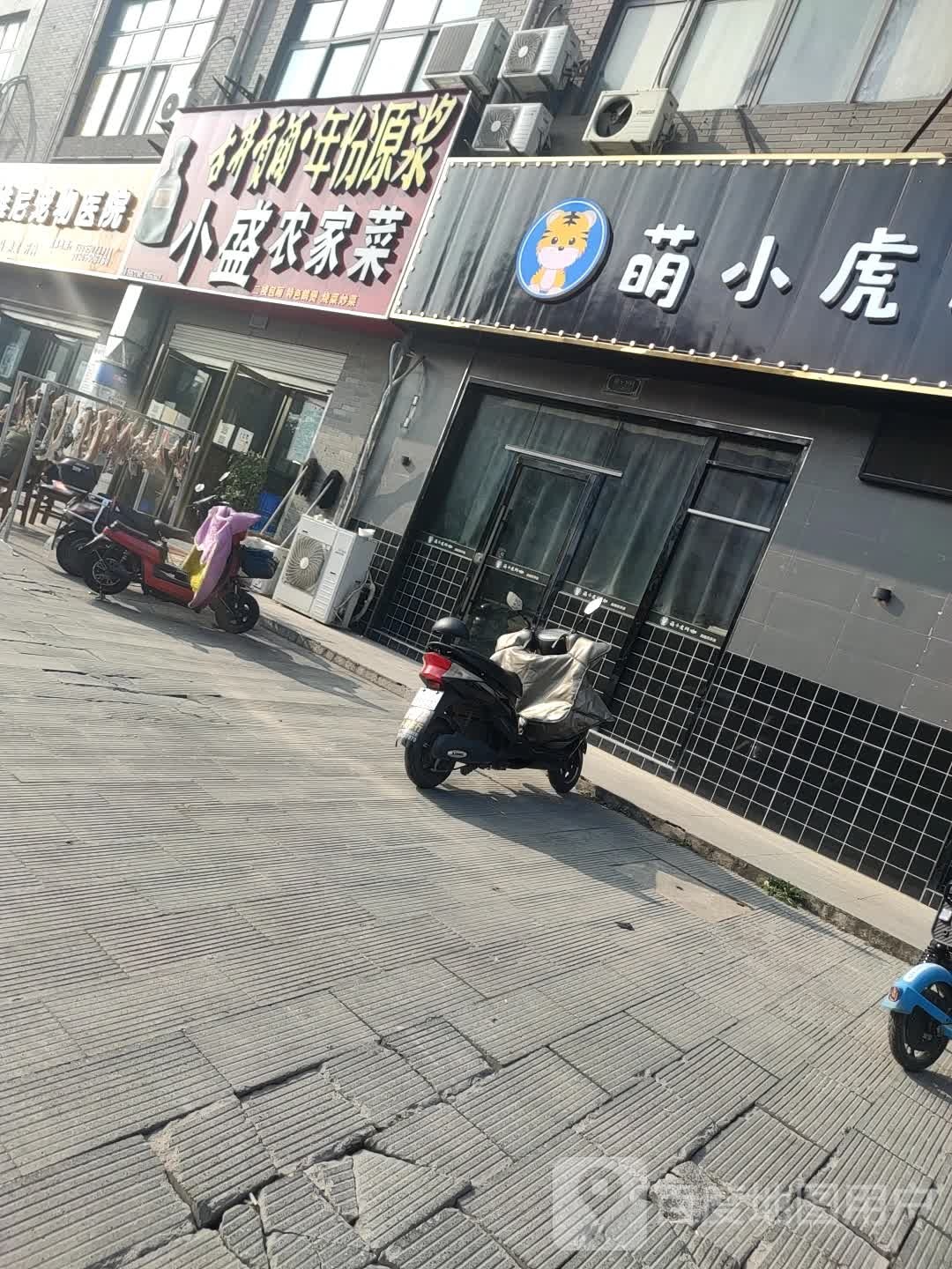 明小虎网吧