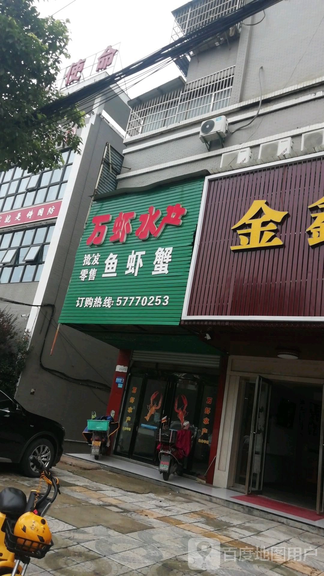 万虾睡产