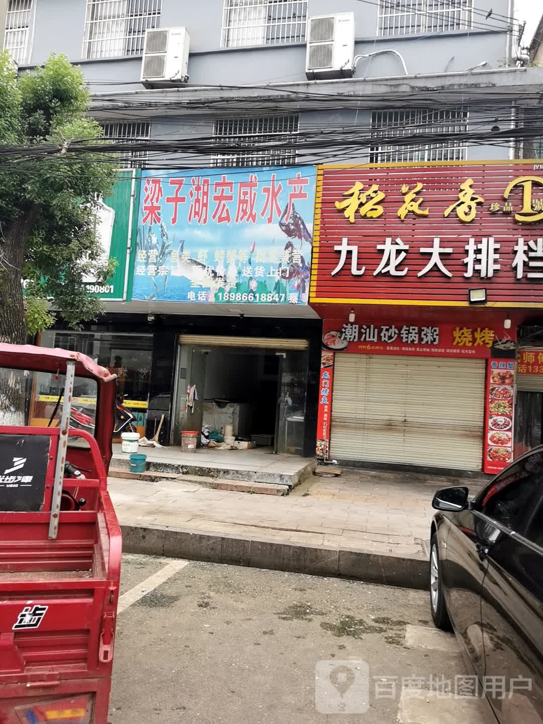 梁子湖宏威水产