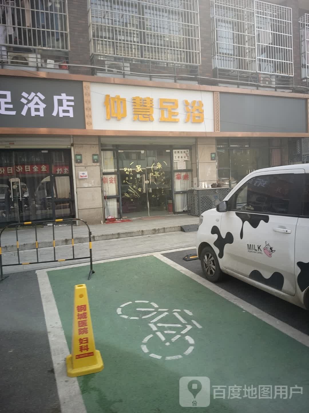 仲慧阁足