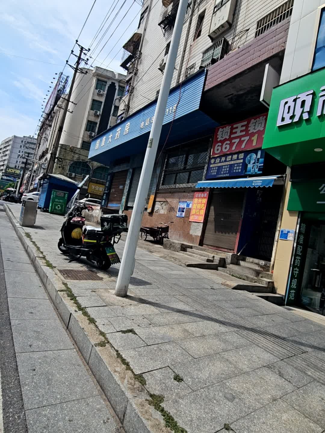 锁王锁城(静园路店)
