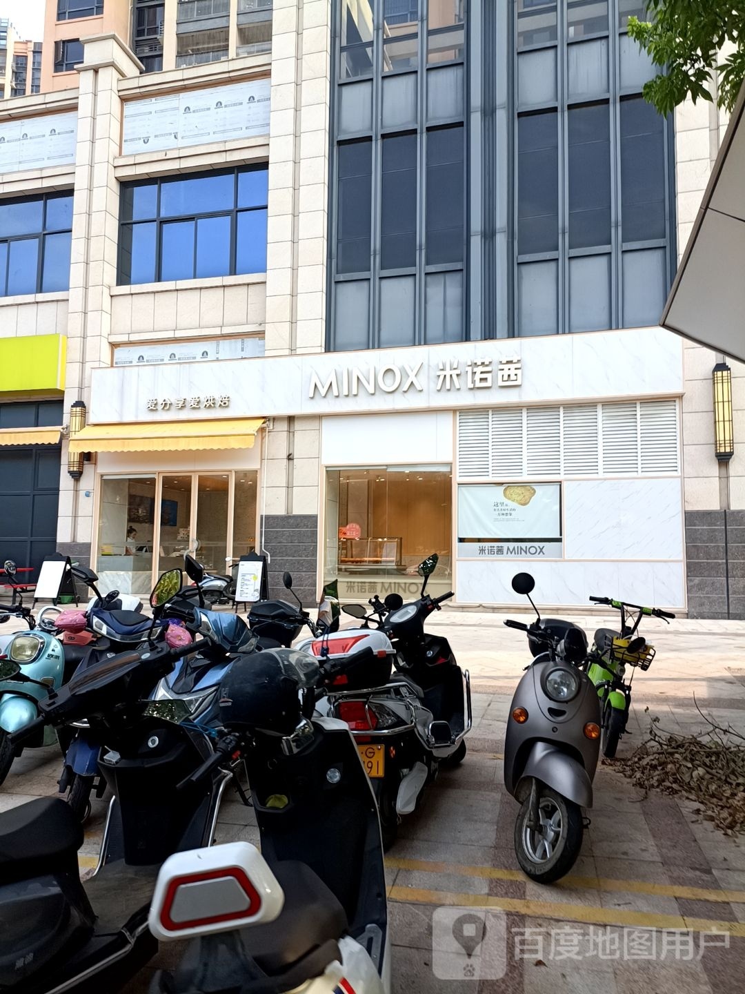 米诺茜(东盟城店)