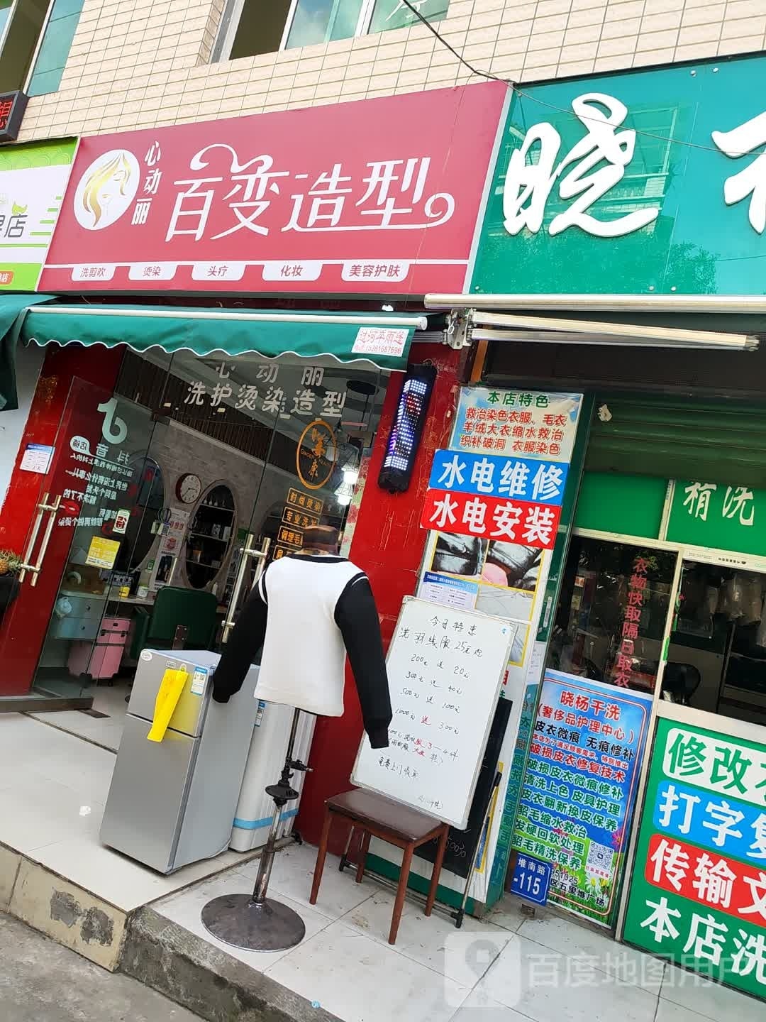 百变完型