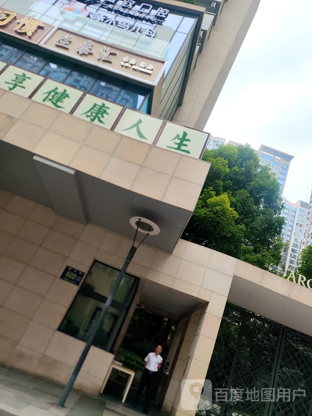 生泰汇(都城雅颂居2期店)