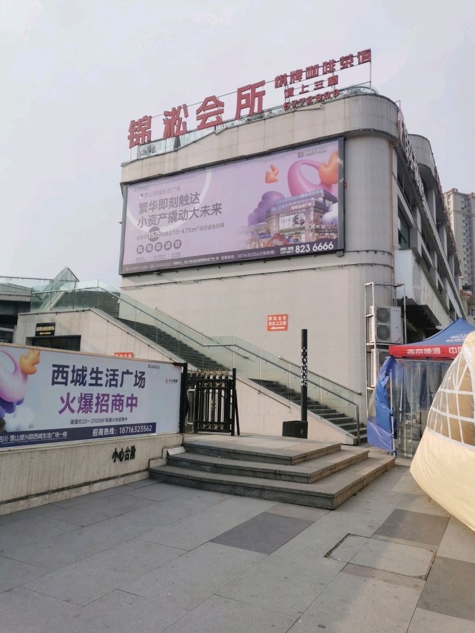 锦淞会所