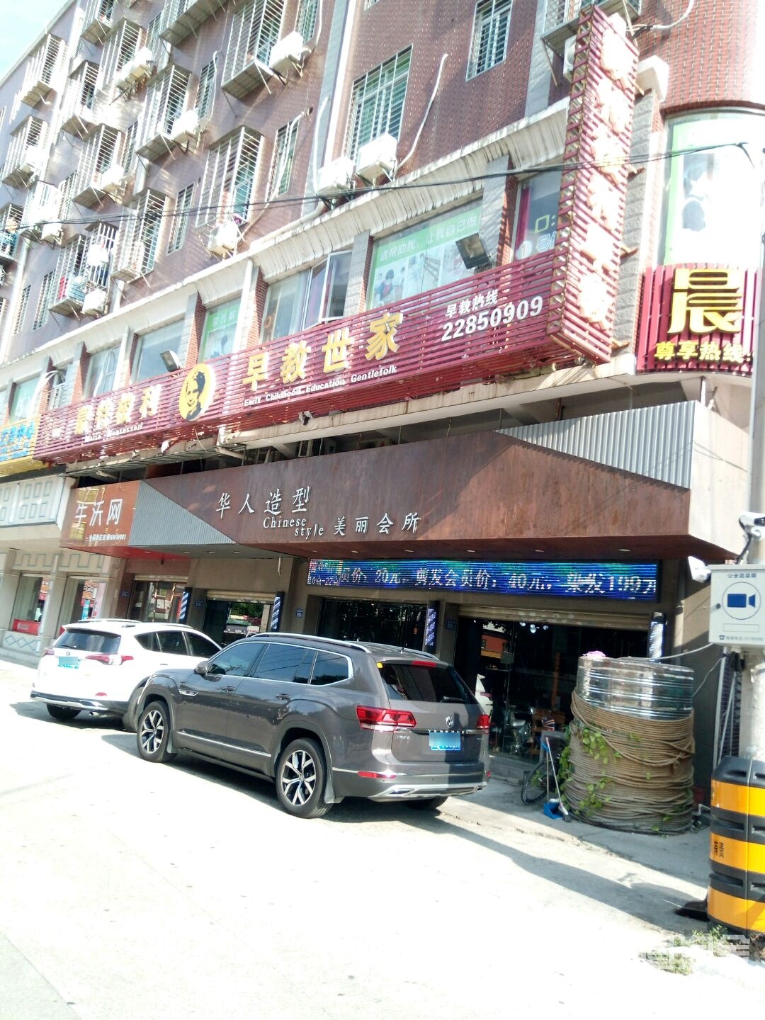 华人造型(凯德店)