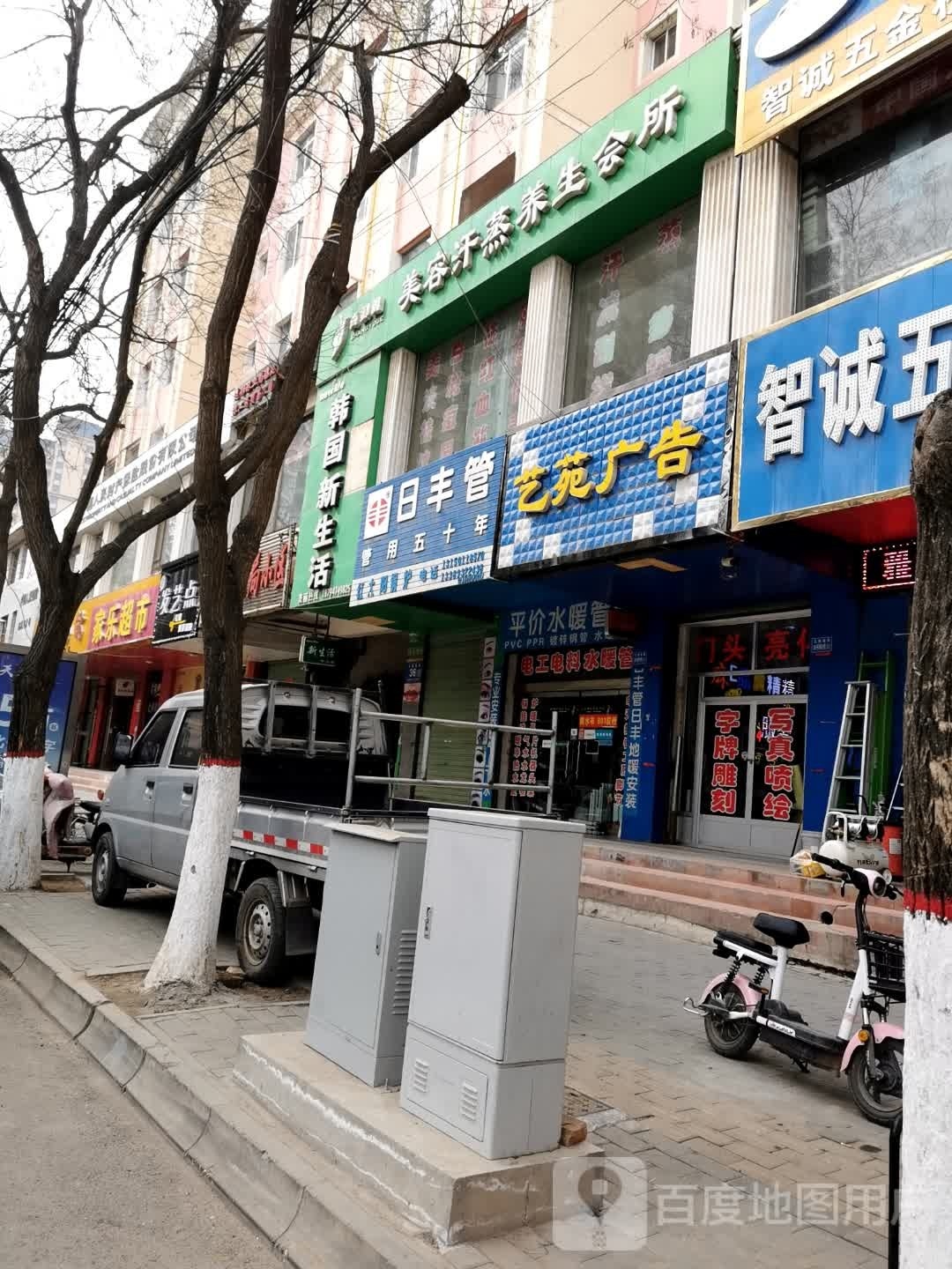 尚御阁美容汗蒸养生会所