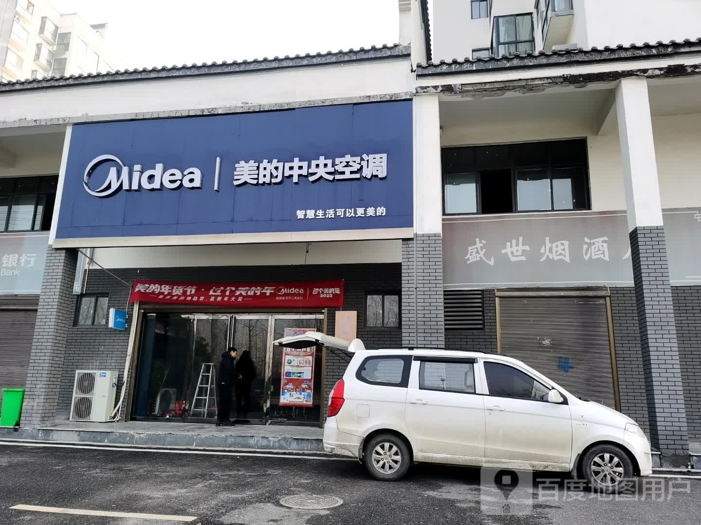 正阳县美的中央空调(真阳大道店)