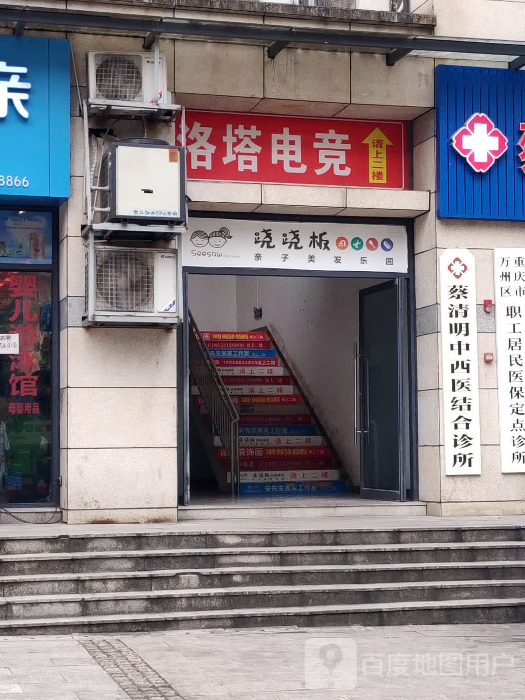 洛塔电竞馆