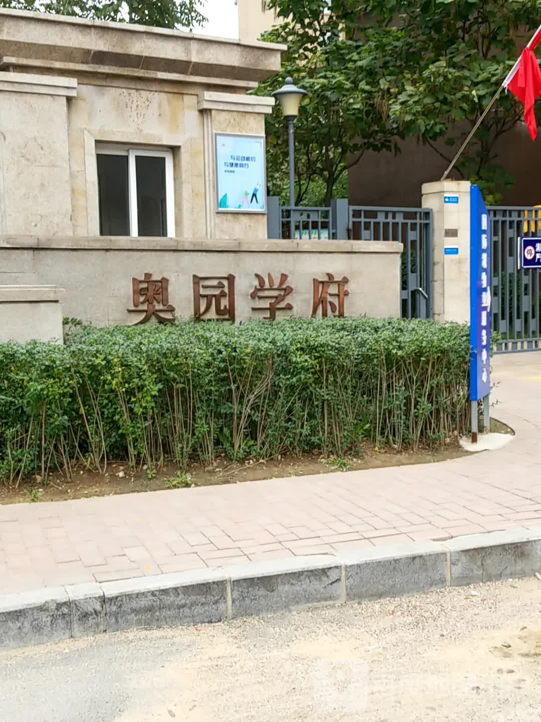 辽宁省沈阳市苏家屯区中兴街道南京南街1188号