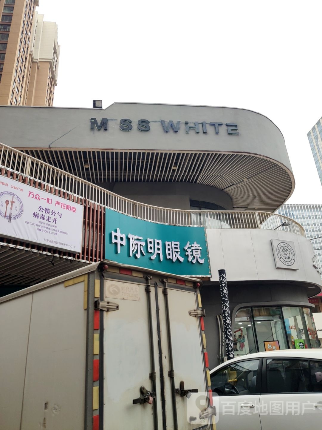 中际明眼镜